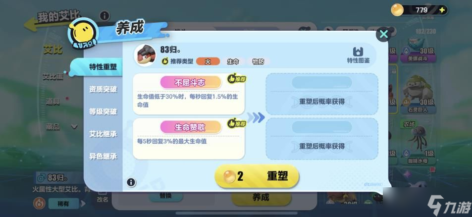 _蛋仔双旋实验塔零氪玩家通关攻略 火系实验塔阵容推荐_蛋仔双旋实验塔零氪玩家通关攻略 火系实验塔阵容推荐