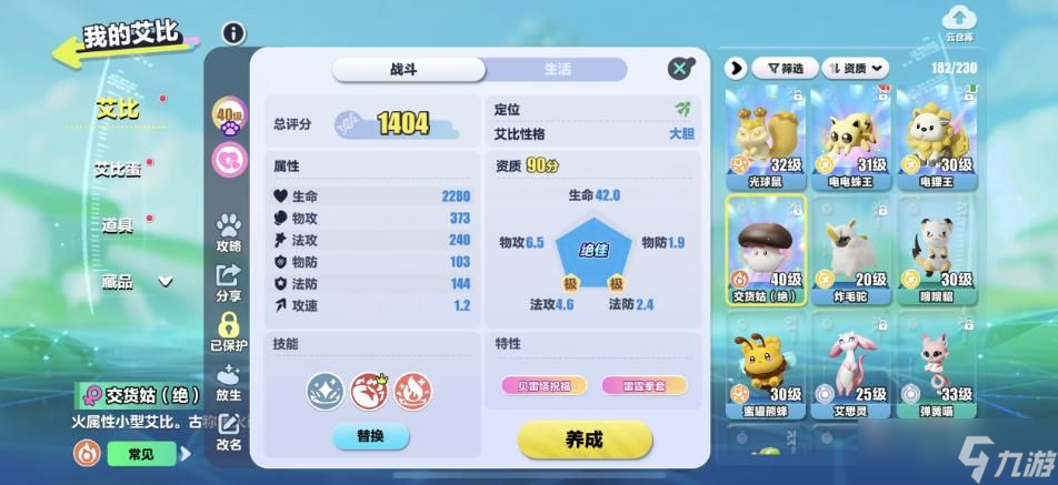 蛋仔双旋实验塔零氪玩家通关攻略 火系实验塔阵容推荐_蛋仔双旋实验塔零氪玩家通关攻略 火系实验塔阵容推荐_