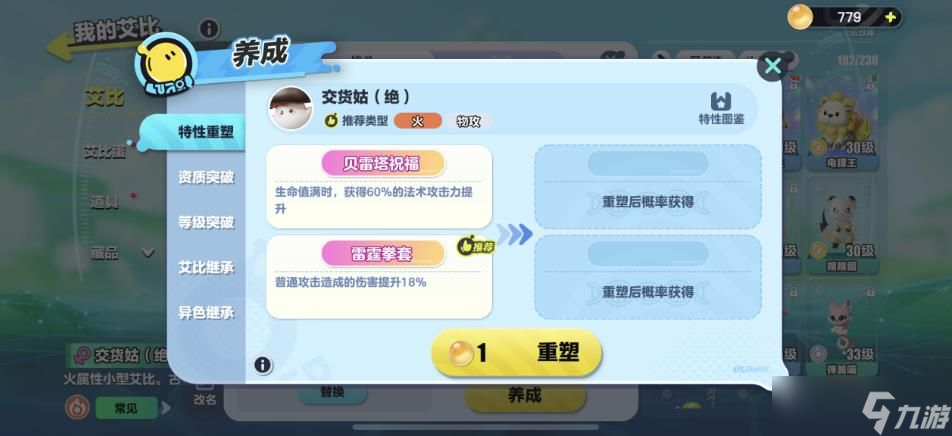 蛋仔双旋实验塔零氪玩家通关攻略 火系实验塔阵容推荐__蛋仔双旋实验塔零氪玩家通关攻略 火系实验塔阵容推荐