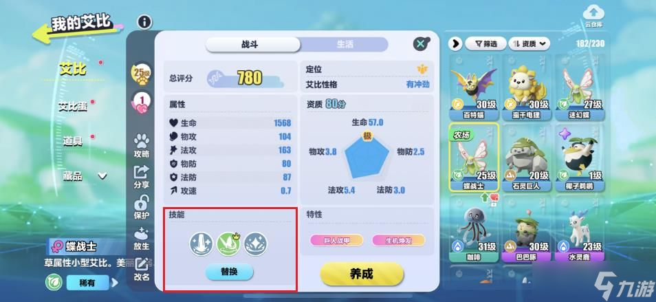 _蛋仔双旋实验塔零氪玩家通关攻略 火系实验塔阵容推荐_蛋仔双旋实验塔零氪玩家通关攻略 火系实验塔阵容推荐