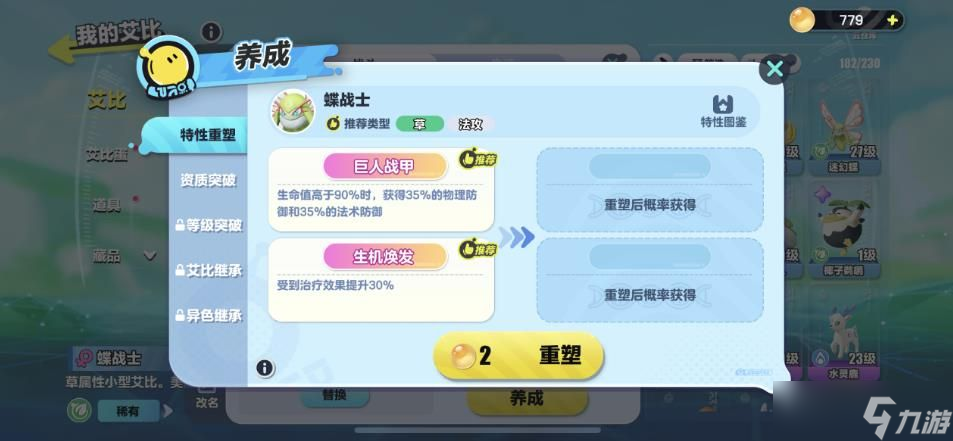 _蛋仔双旋实验塔零氪玩家通关攻略 火系实验塔阵容推荐_蛋仔双旋实验塔零氪玩家通关攻略 火系实验塔阵容推荐