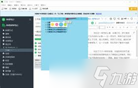 小软笔记背景设置大揭秘！多样选择，你用过几种？