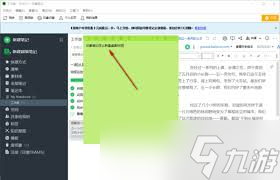 惊了 小软笔记背景设置竟有这等巧妙门道__惊了 小软笔记背景设置竟有这等巧妙门道