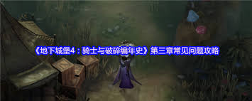 开启毒药岛任务？收集资源、找关键人物、解谜战斗一个都不能少