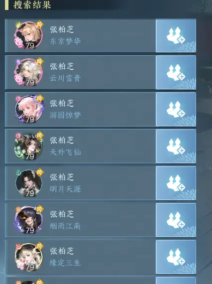 张柏芝玩逆水寒手游？仿妆玩家被本尊翻牌，究竟咋回事？