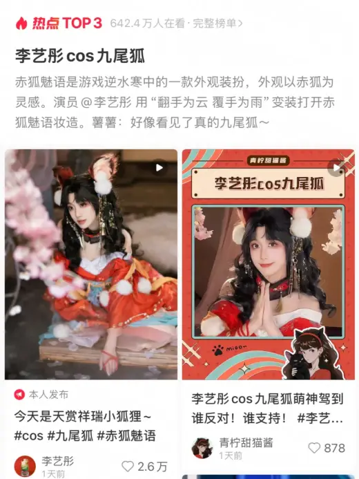 _这游戏连张柏芝都上瘾！李艺彤为其仿妆竟一夜屠榜？_这游戏连张柏芝都上瘾！李艺彤为其仿妆竟一夜屠榜？
