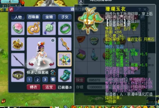梦幻诛仙2炼血堂弟子在哪桌__卡布西游蓝羽大仙在哪