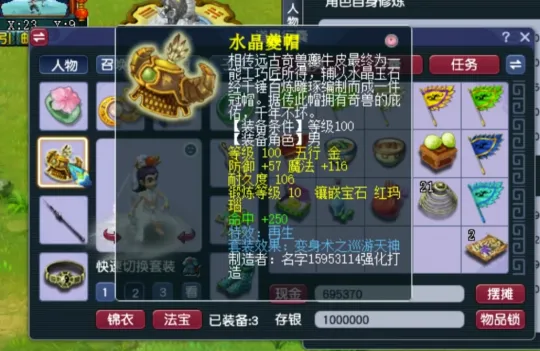 梦幻诛仙2炼血堂弟子在哪桌__卡布西游蓝羽大仙在哪