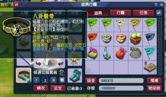_卡布西游蓝羽大仙在哪_梦幻诛仙2炼血堂弟子在哪桌