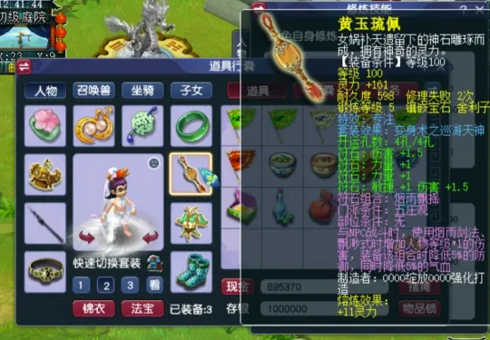 卡布西游蓝羽大仙在哪__梦幻诛仙2炼血堂弟子在哪桌
