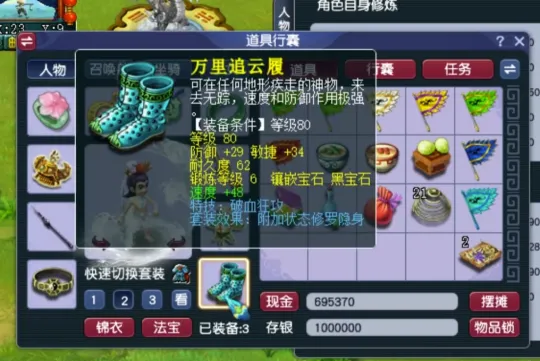 梦幻诛仙2炼血堂弟子在哪桌__卡布西游蓝羽大仙在哪