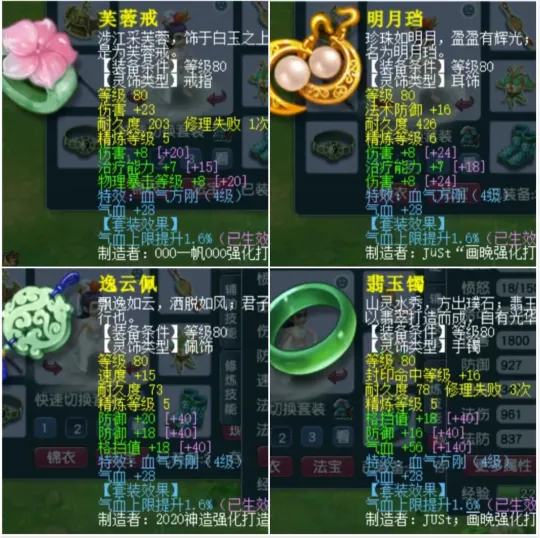 卡布西游蓝羽大仙在哪_梦幻诛仙2炼血堂弟子在哪桌_