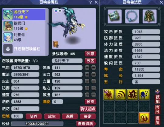 _卡布西游蓝羽大仙在哪_梦幻诛仙2炼血堂弟子在哪桌
