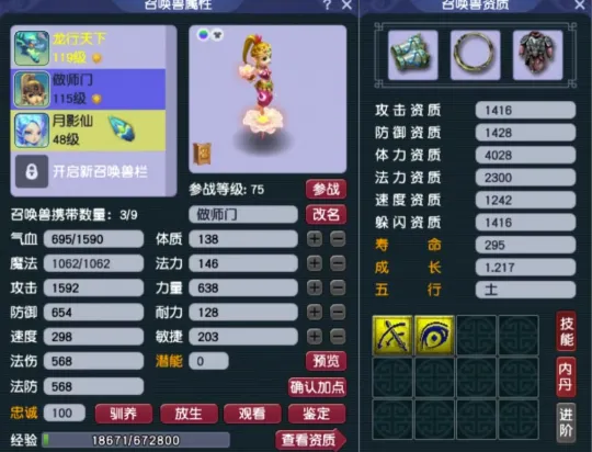 卡布西游蓝羽大仙在哪__梦幻诛仙2炼血堂弟子在哪桌