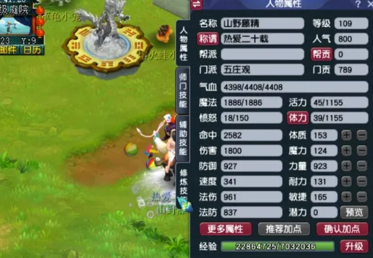 梦幻诛仙2炼血堂弟子在哪桌__卡布西游蓝羽大仙在哪