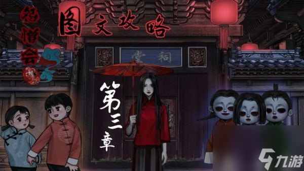 2025年怨憎会游戏第三章攻略！地宫神秘暗门后真相究竟为何？