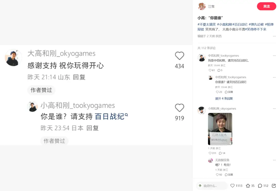 创战纪和新创战纪的区别_百日什么战_