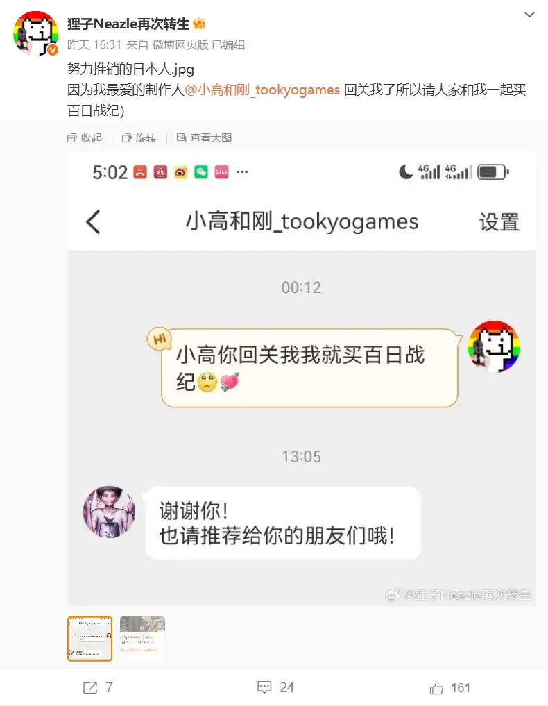 百日什么战_创战纪和新创战纪的区别_