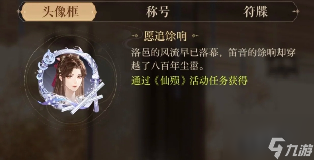 这活动咋玩？五个章节、战斗关卡，盘缠体力咋搞？奖励是啥？