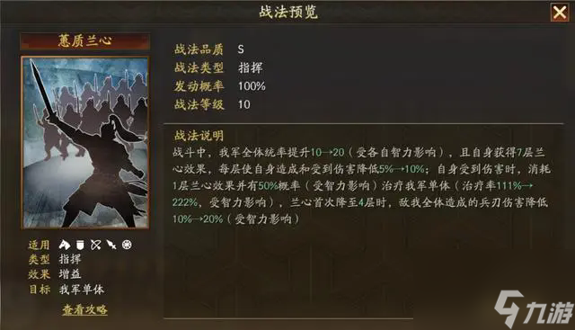 三国志战略版黄是什么意思__三国志战略版一期一会黄月英
