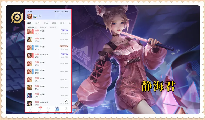 王者荣耀算法似社会潜规则？努力却常败，你咋看