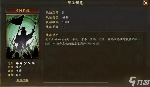 三国志伊籍怎么变身_三国题材的战略游戏_