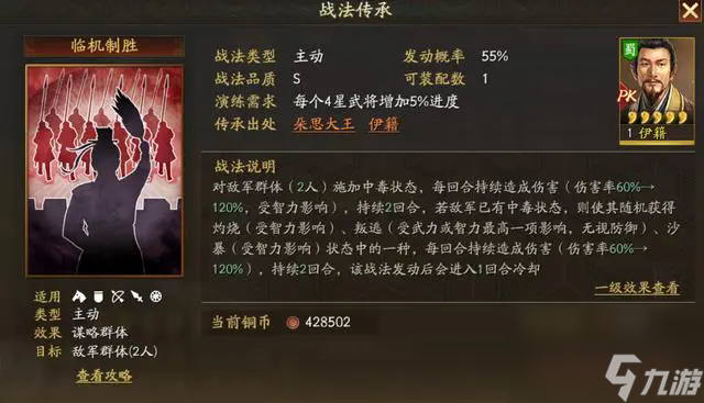 三国题材的战略游戏__三国志伊籍怎么变身