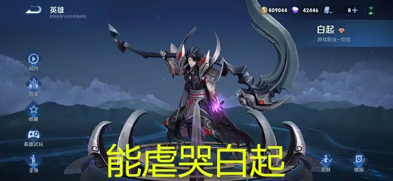 无虐王者解哭孙策能打吗__王者孙策