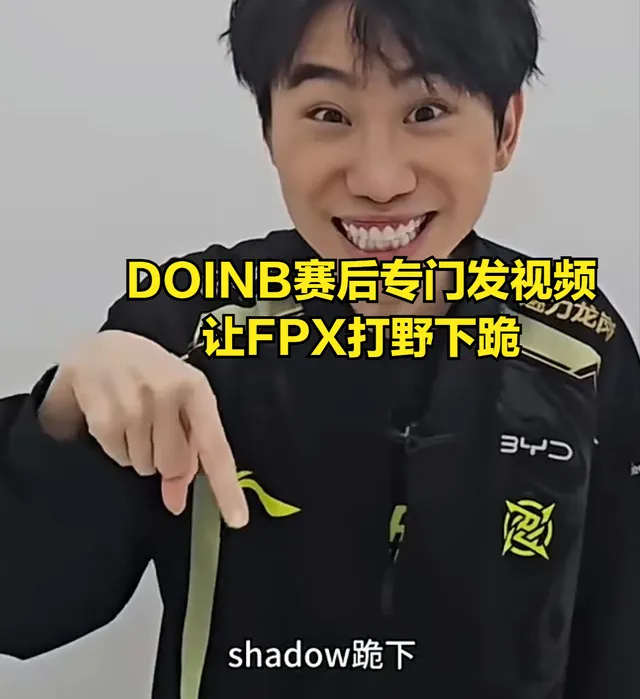 LPL女主持副业曝光引热议！DOINB让FPX打野下跪，LPL最大黑马陨落_LPL女主持副业曝光引热议！DOINB让FPX打野下跪，LPL最大黑马陨落_