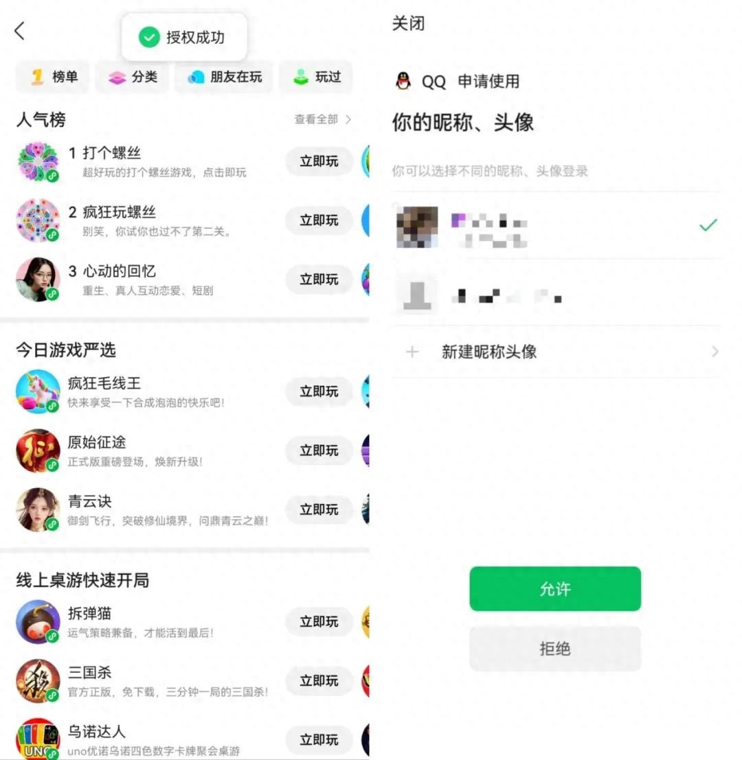 腾讯基本放弃QQ小游戏平台？休闲新游周报统计范围要变
