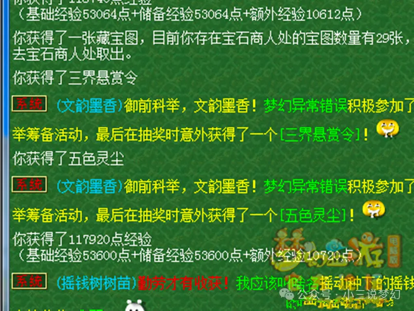 _梦幻西游五色石选择_梦幻西游五色沙