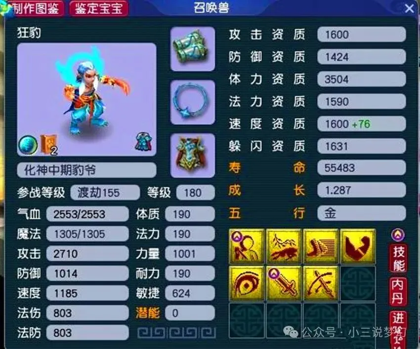 梦幻西游五色石选择__梦幻西游五色沙