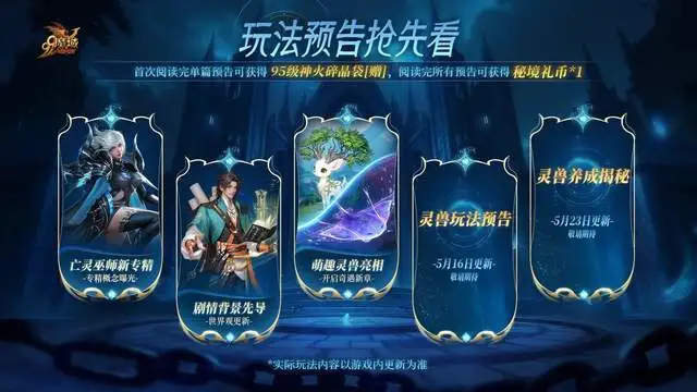 魔域幻兽灵魂契约怎么用_魔域兽灵之砂怎么获得_