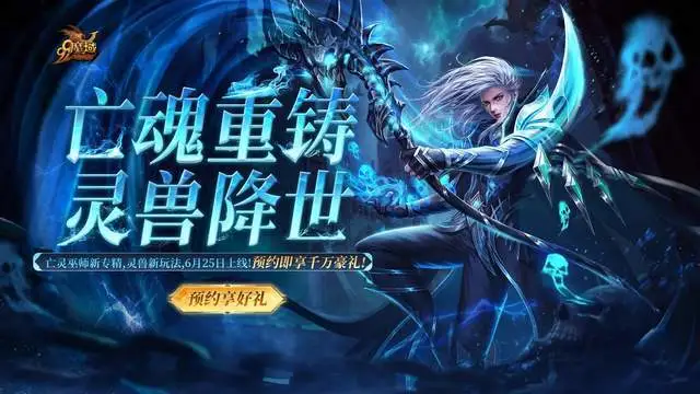 魔域幻兽灵魂契约怎么用_魔域兽灵之砂怎么获得_