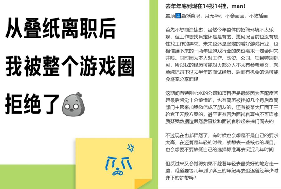 失业游戏人都积压了，厂商还是招不到人__失业游戏人都积压了，厂商还是招不到人