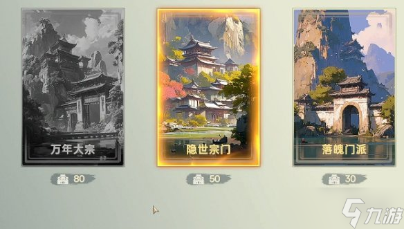 剑修开局玩宗门志？这些玩法秘籍你知道吗