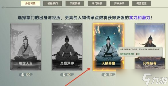 开局剑修天赋全满小说_开局剑术_