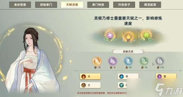 开局剑修天赋全满小说__开局剑术