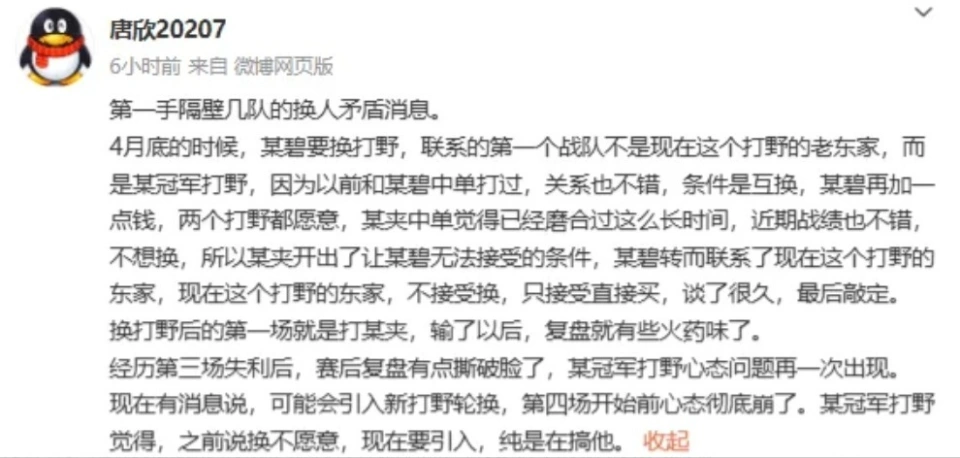 lol打野小天_小天打野风格_