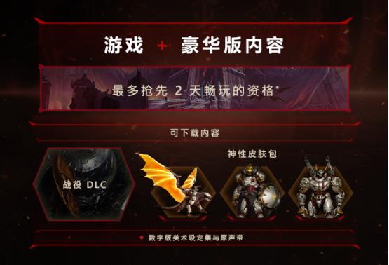 _毁灭战士豪华版值得买吗_黑暗毁灭者