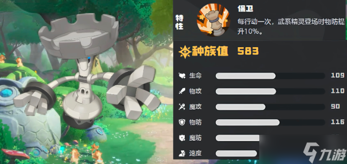 洛克王国盖亚的盔甲_洛克人盖亚装甲_