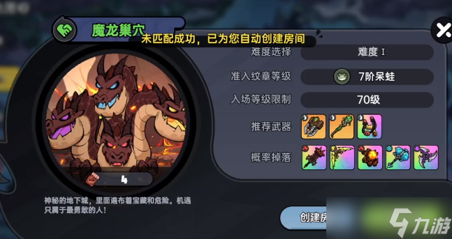 _魔龙打金攻略_魔龙怎么打