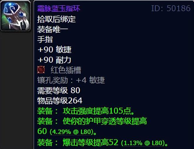 冰冠堡垒声望戒指_魔兽世界冰冠堡垒套装_