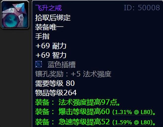 魔兽世界冰冠堡垒套装__冰冠堡垒声望戒指