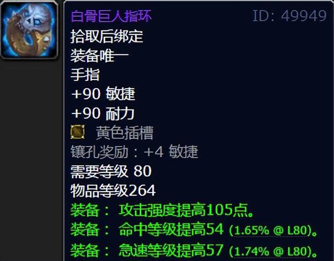 _魔兽世界冰冠堡垒套装_冰冠堡垒声望戒指