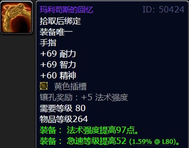 _冰冠堡垒声望戒指_魔兽世界冰冠堡垒套装