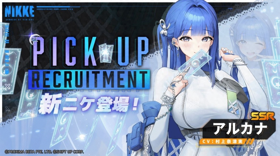 5月15日妮姬：胜利女神大更新！SSR阿尔卡娜来袭？玩法超强