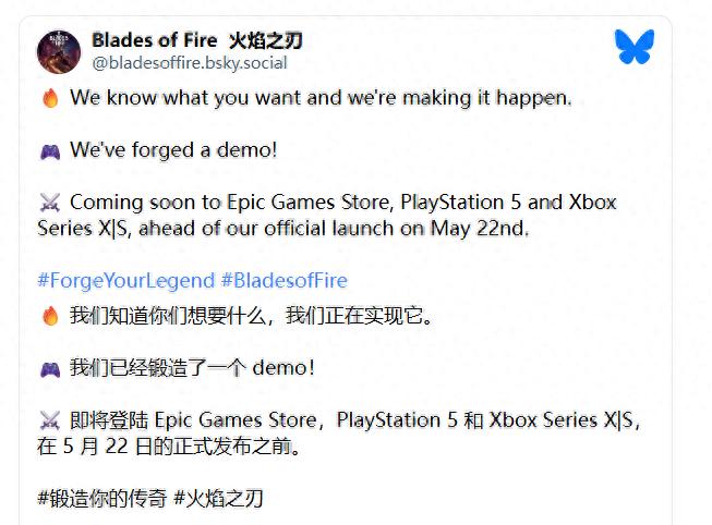 烈焰之刃免费试玩版何时推出？Xbox、PS5及PC平台等你来战