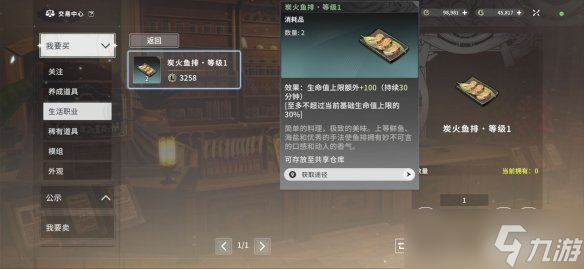 _共鸣之旅_暗黑3试玩冒险模式