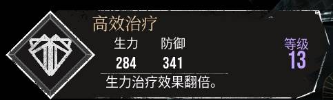 光与影33号远征队高效治疗符纹怎么拿？获取方法大揭秘